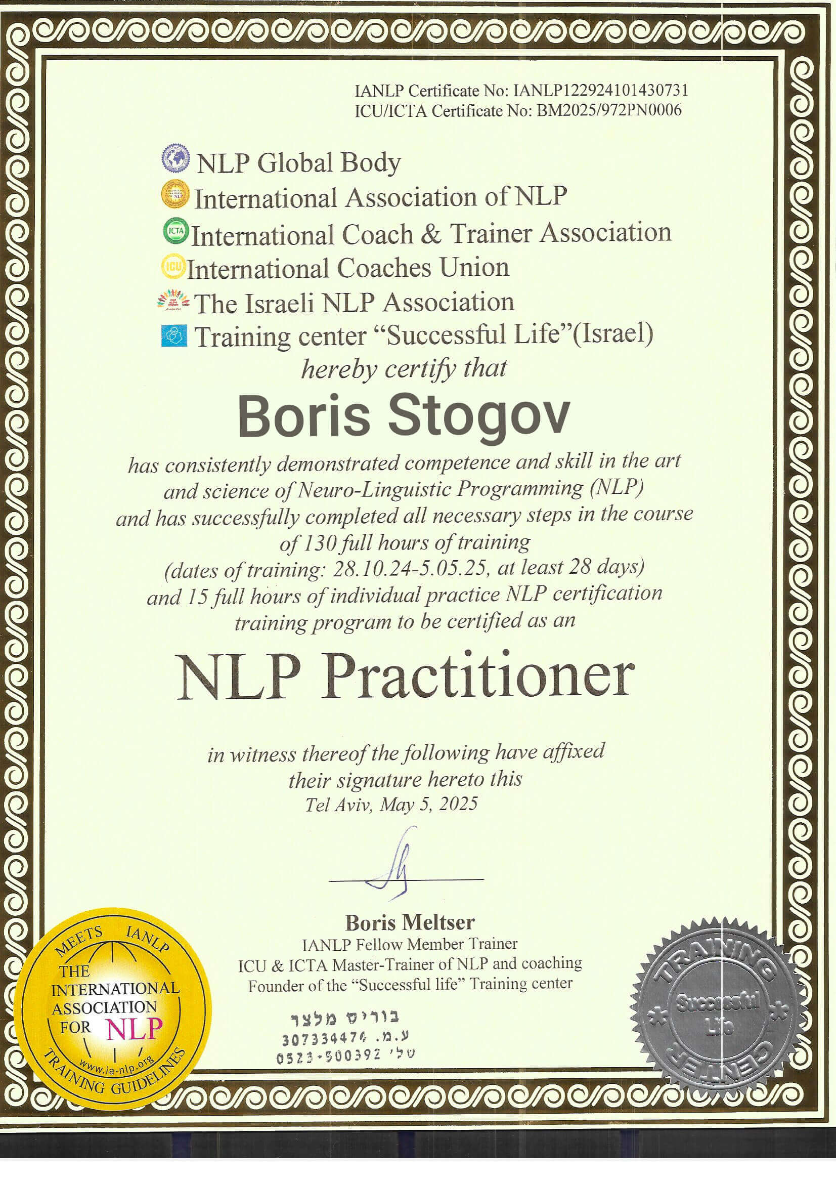 Boris Stogov