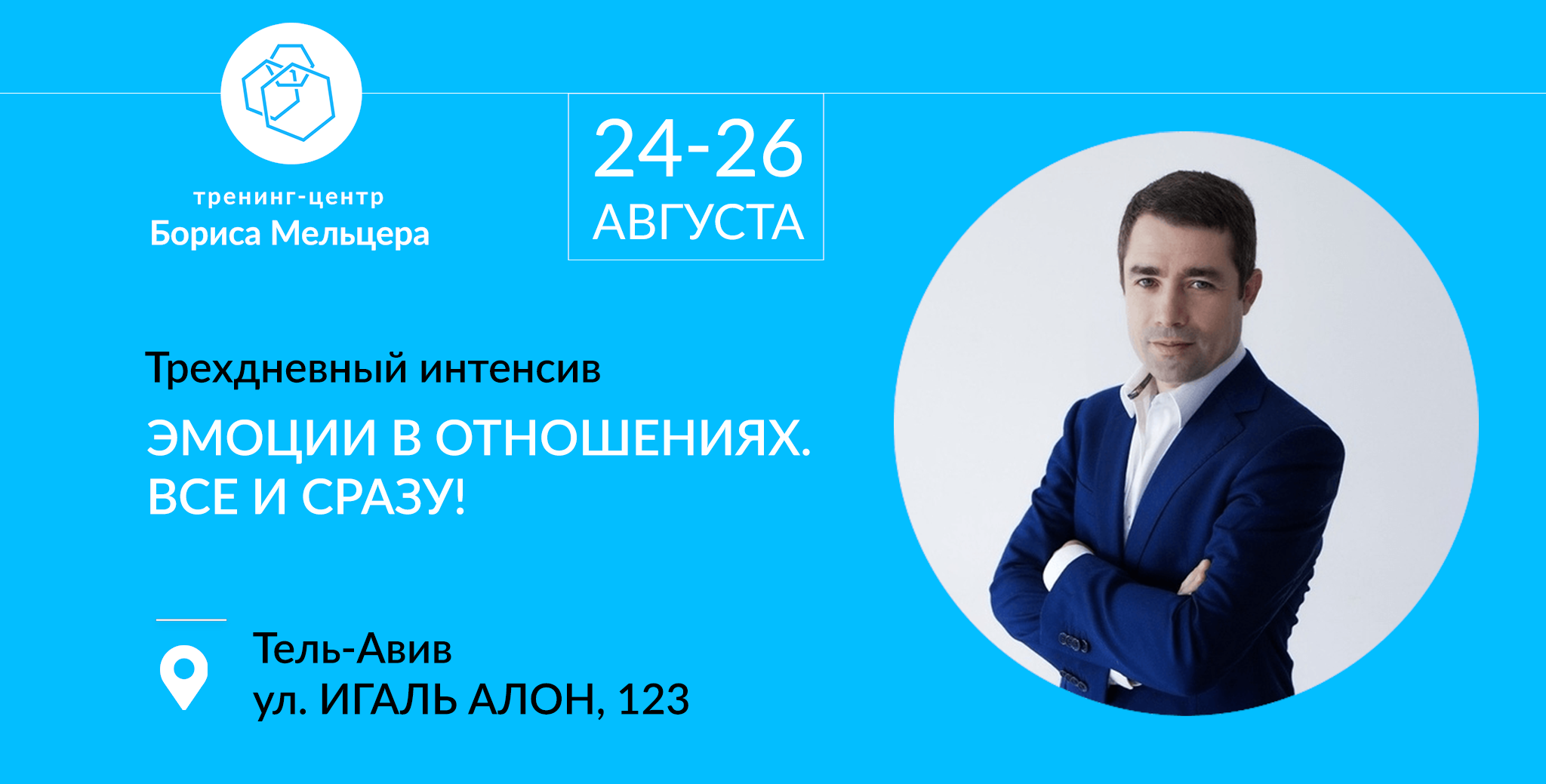 UE 24 26.08.17